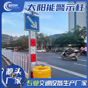 LED警示桩城市交通道路爆闪导向发光指示道口标立柱太阳能防撞柱