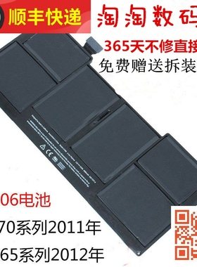 全新适用Appel Air11寸 年款 A1370 A1465 A1406 A1495笔记本电池