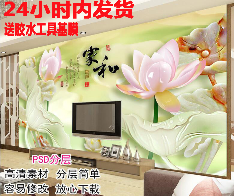 荷花玉雕电视背景墙8D水晶画凹凸真丝布客厅沙发墙纸无缝壁画定做