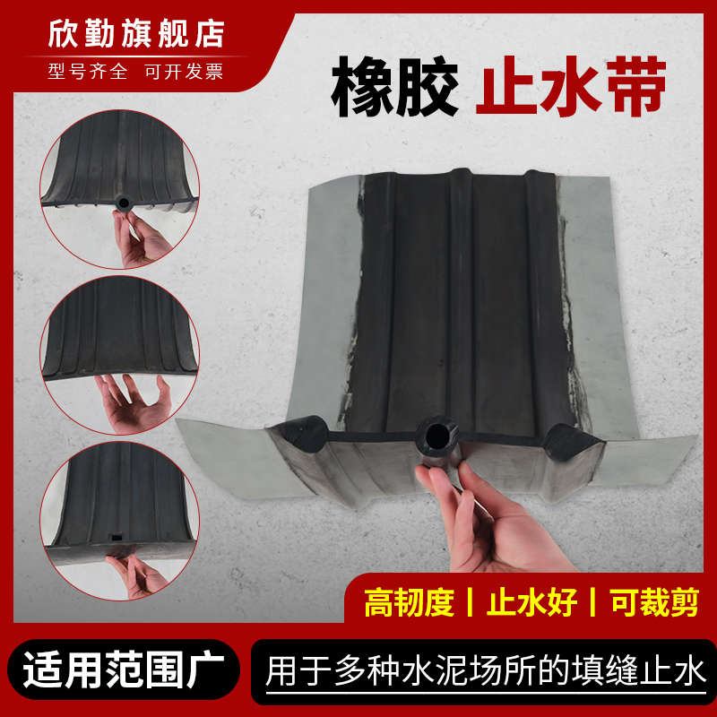 橡胶止水带中埋式651型