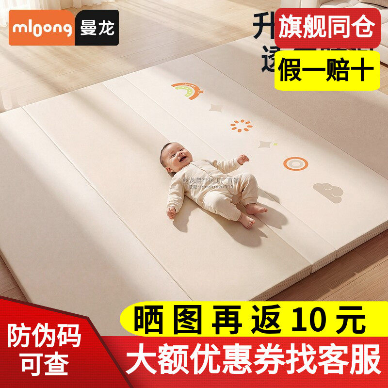 曼龙宝宝PU爬行垫加厚婴儿童爬爬垫客厅家用折叠拼接儿童游戏地垫