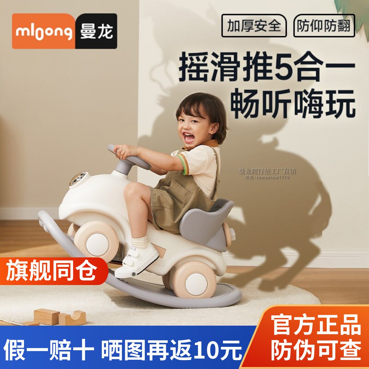 摇马摇摇车曼龙周岁礼物木马玩具