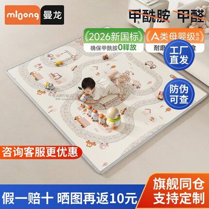 曼龙XPE宝宝爬行垫加厚2CM婴儿爬爬垫儿童泡沫地垫游戏垫环保定制