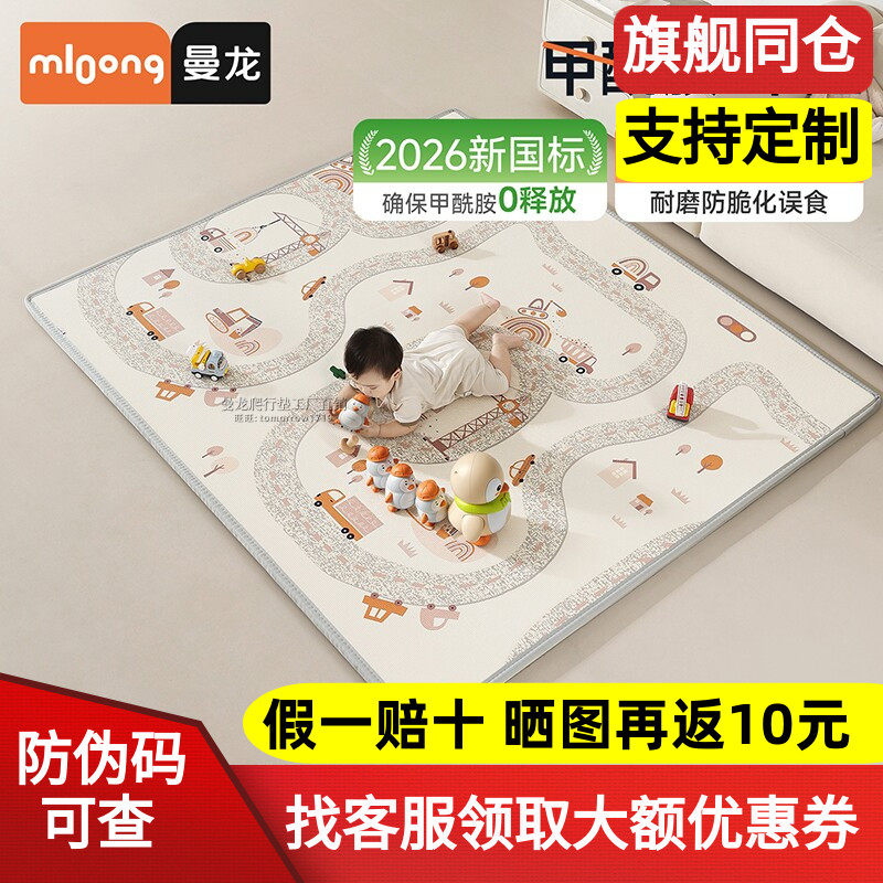 曼龙XPE宝宝爬行垫加厚2CM婴儿爬爬垫儿童泡沫地垫游戏垫环保定制