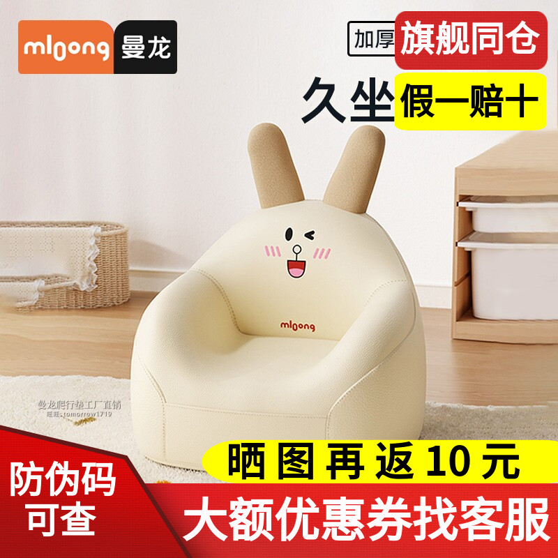 可爱Pro儿童沙发座椅小坐凳曼龙