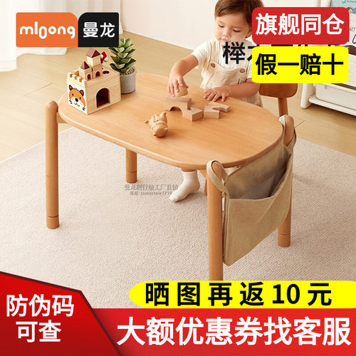 曼龙ENF级实木花生桌手工早教桌儿童桌椅宝宝游戏玩具桌可升降