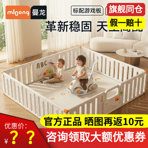 曼龙汽车游戏地围栏爬爬垫一体