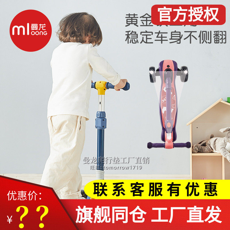 曼龙儿童滑板车可坐1-3岁小宝宝溜溜车3-6岁男女孩踏板滑滑车折叠在类目 玩具/童车/益智/积木/模型, 童车/儿童轮滑, 滑板车中 - 来自Buy2taobao.com提供专业的淘宝代购服务