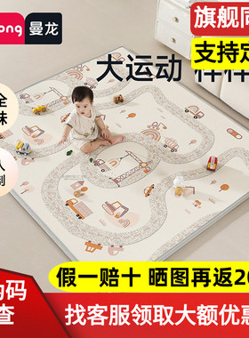 曼龙XPE宝宝爬行垫加厚2CM婴儿爬爬垫儿童泡沫地垫游戏垫环保定制