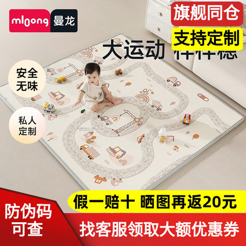 曼龙宝宝加厚爬行垫无毒无味定制