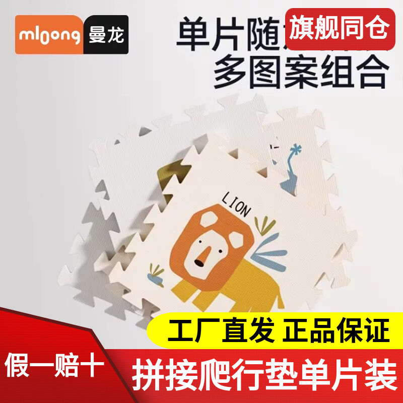 曼龙单片xpe拼接泡沫宝宝爬行垫图片