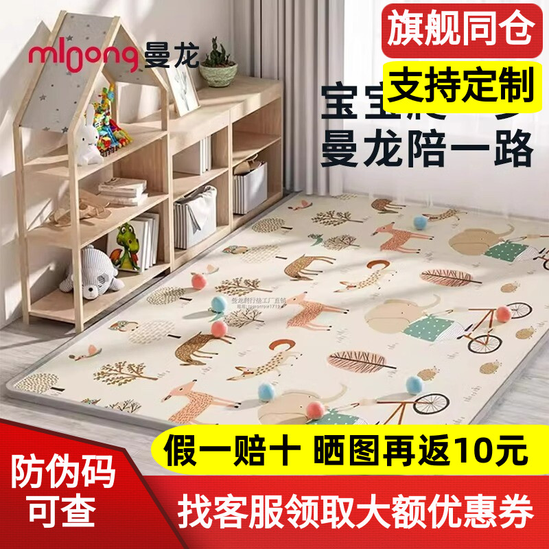 环保儿童泡沫地垫定制曼龙爬行垫图片