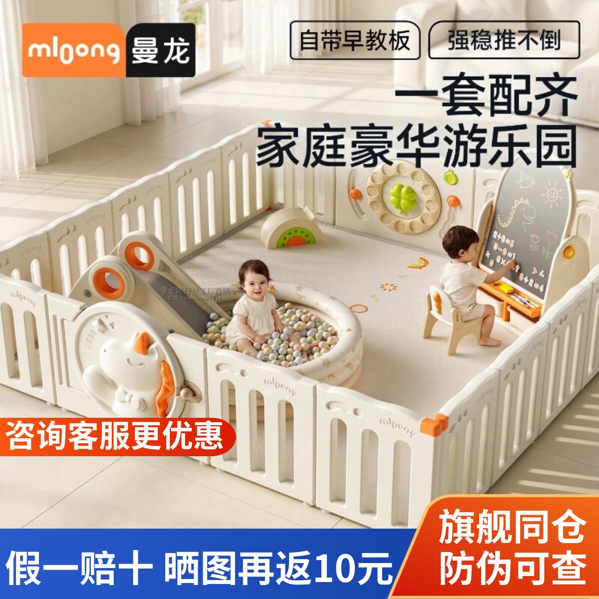 曼龙逐梦马围栏婴儿童宝宝游戏围栏爬爬行垫一体地上围栏防护栏