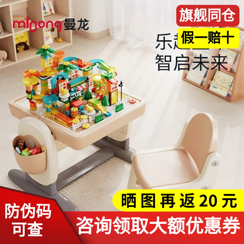 曼龙儿童学习桌积木桌画板多功能