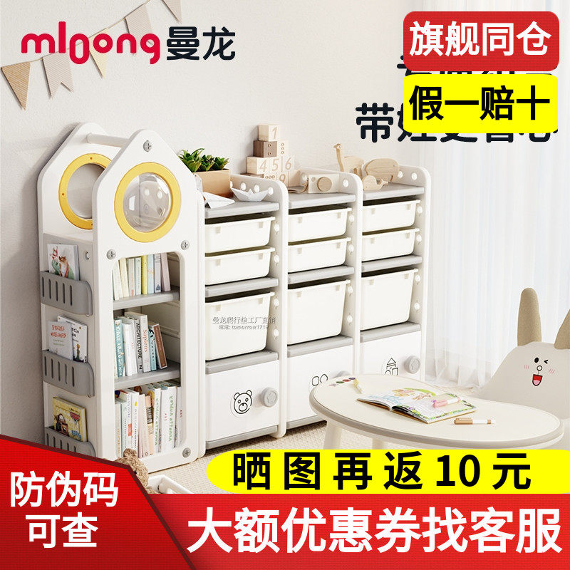 曼龙玩具收纳架宝宝绘本储物多层