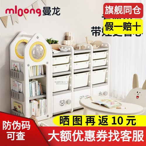 曼龙玩具收纳架宝宝绘本储物多层