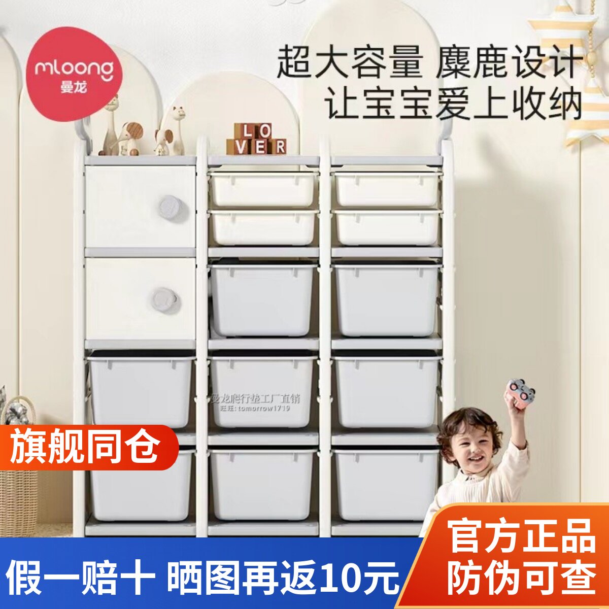 曼龙儿童玩具收纳架大容量整理柜收纳神器家用宝宝收纳置物架书架