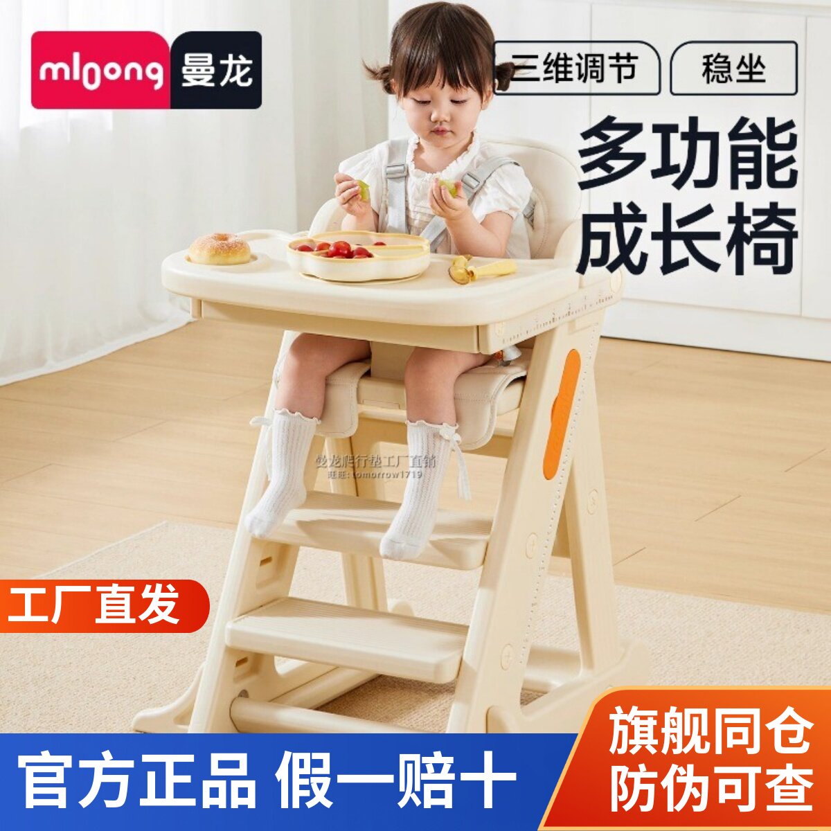 曼龙宝宝餐椅多功能成长椅可升降