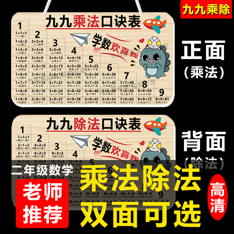 背诵神器一二年级乘除法挂牌