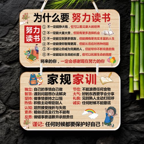 作业自律学习励志挂牌精致做工