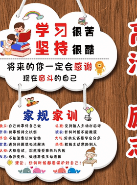 高清美观激励学习挂牌