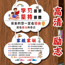 学生家规家训励志挂牌学习很苦好习惯标语儿童房装 饰挂件生日礼物