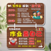 学习励志挂牌作业靠自己标语激励小学生努力读书挂件家规家训挂图