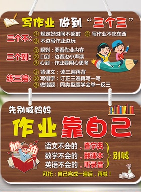 高清印刷学习励志挂牌高档好看