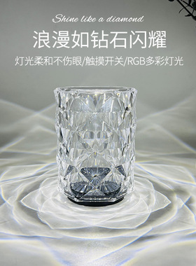 玫瑰床头氛围灯水晶台小夜灯灯室内浪漫花瓣钻石网红创意主卧现代