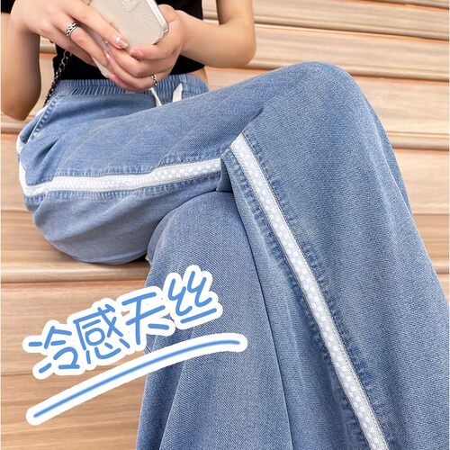 天丝凉感高腰抽绳阔腿牛仔裤女