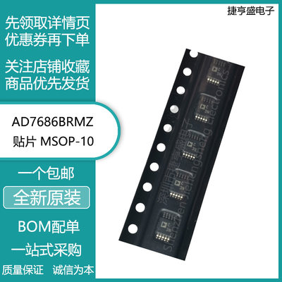 全新原装 AD7686BRMZ 贴片MSOP-10 丝印C3N 模数转换器 - ADC