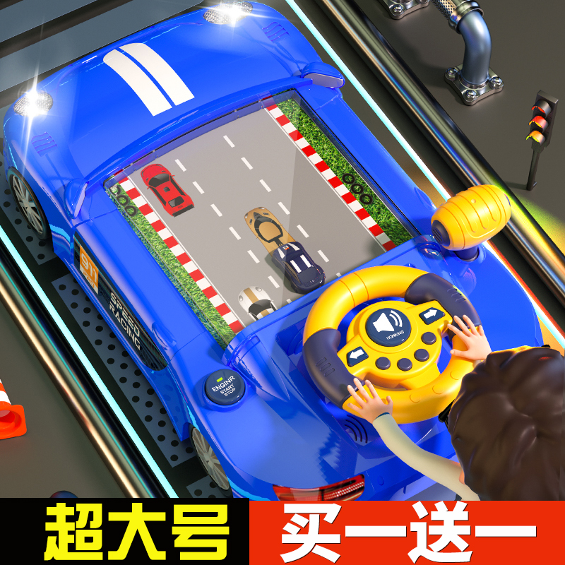 大号赛车闯关大冒险游戏机方向盘模拟男孩儿童玩具车躲避模拟驾驶