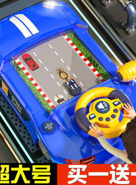 大号赛车闯关大冒险游戏机方向盘模拟男孩儿童玩具车躲避模拟驾驶