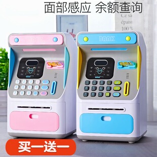 创意ATM自动取款机存钱罐儿童密码人脸识别储蓄罐男女孩生日礼物