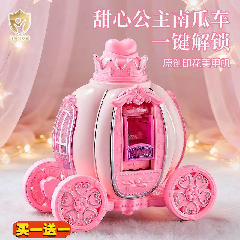 儿童美甲机印花水溶性指甲油水洗无毒公主女孩化妆品彩妆套装玩具