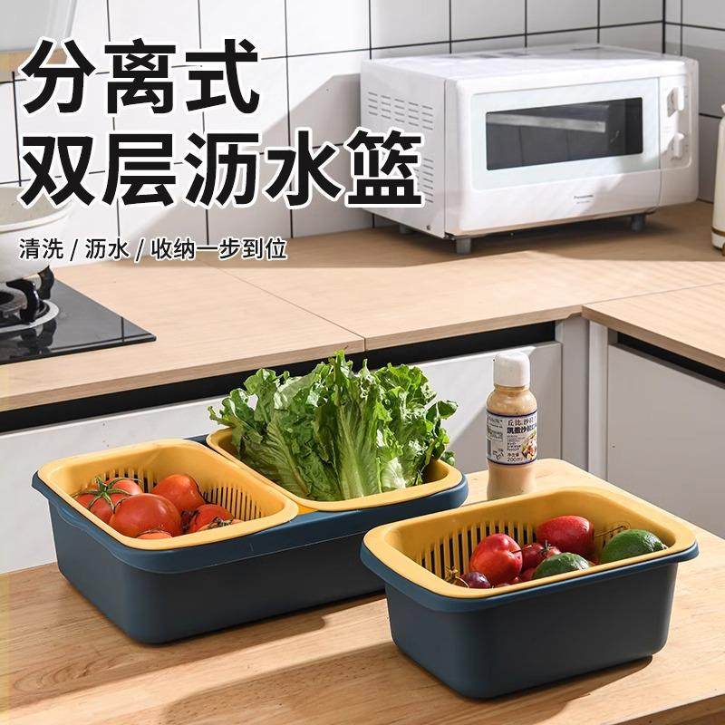 2024新款洗菜盆沥水篮菜篮子食品级双层新款水果篮特大家用滤水盆,餐饮具,洗菜盆/沥水篮/漏水筛,淘宝优惠券,粉丝福利购,淘宝优惠卷