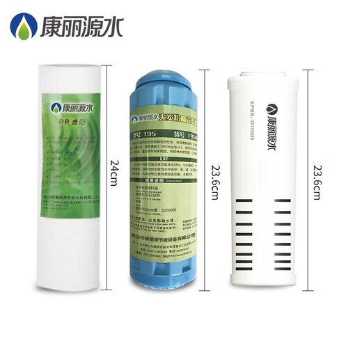 康丽源水滤芯原厂包邮开票正品