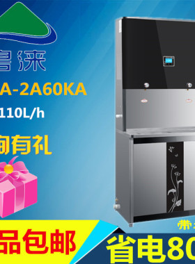 碧涞JN-A-2A60KA双聚能商用全自动步进式电开水器带过滤开水机