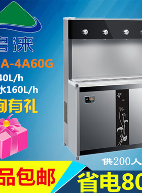 碧涞JN-A-4A60G不锈钢商用开水器过滤饮水机温热开水直饮机工厂