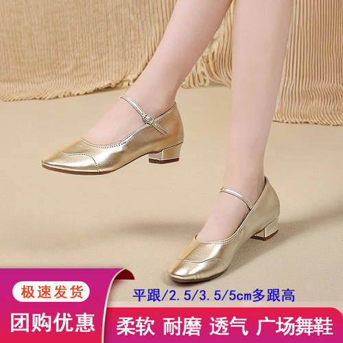 金色真皮不累脚跳舞鞋低跟广场舞鞋女透气软底舞蹈鞋牛筋底舞蹈鞋