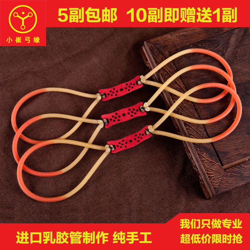 小崔弓缘传统弹弓内穿圆皮筋组大威力加厚强力橡皮筋高弹力防抗冻
