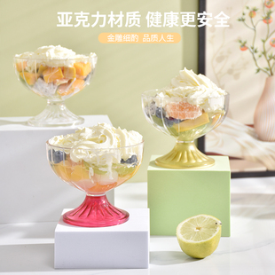 亚克力冰淇淋杯果汁塑料杯奶茶甜品沙拉冰淇淋碗杯奶昔冷饮雪糕杯