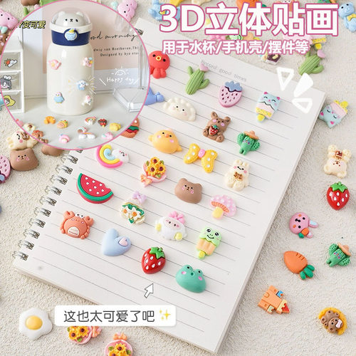3d立体贴可爱卡通装饰树脂贴片