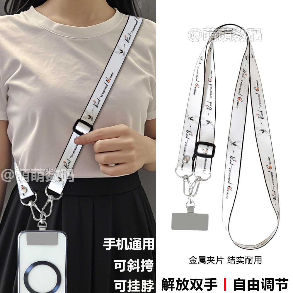 精致卡通手机挂绳户外斜挎绳耐用