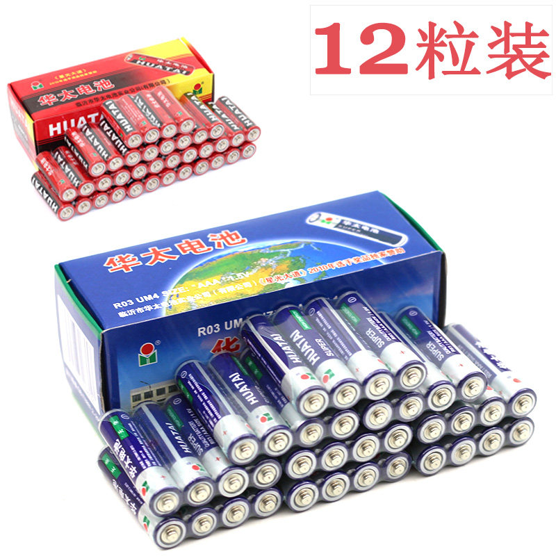 电视普通碳性七号包邮空调遥控器