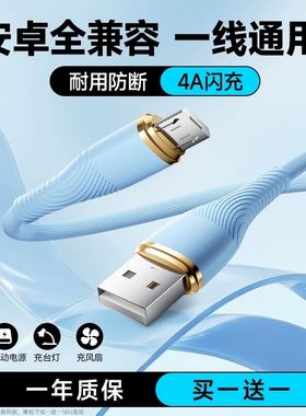 珍倍得安卓数据线android充电线4A快充适用华为荣耀vivo小米oppo红米micro手机闪充通用usb充电宝线短加长2M