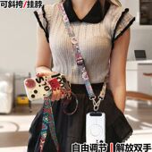 复古民族风手机挂绳斜挎可背肩带手机壳背带绳挂链可调节挂脖吊绳