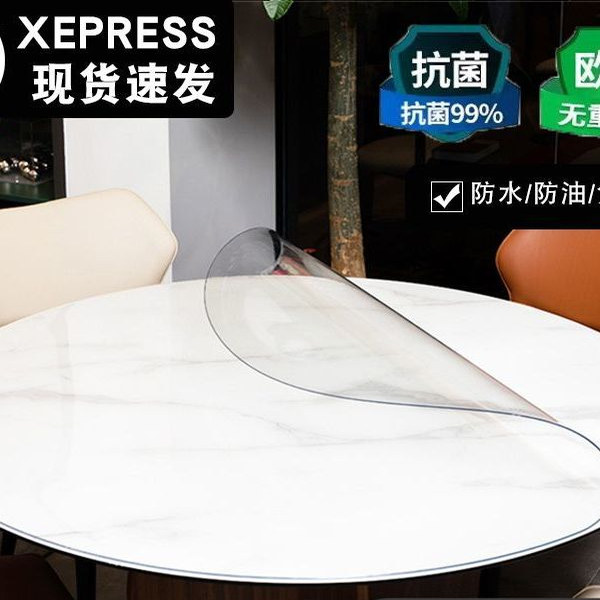 圆形pvc加厚防烫透明桌垫
