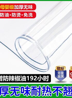 软玻璃10米5米pvc防水防烫桌布