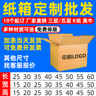 加厚瓦楞纸板5层纸箱海洪